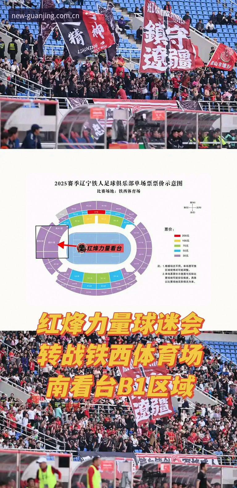 间歇期球队动向解读，冠竞体育老用户分享辽宁铁人换援观察